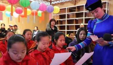 内蒙古展览馆举办“寻俗诵诗咏歌元宵节”活动