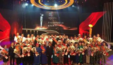 第七届（2017-2018）感动内蒙古人物颁奖盛典在呼和浩特举行