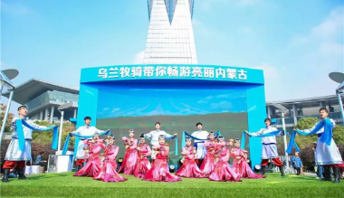 “乌兰牧骑带你畅游亮丽内蒙古”文化旅游创新推介活动在杭州市举行