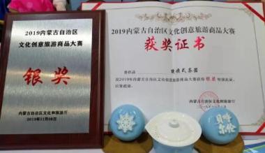 呼伦贝尔喜获2019内蒙古旅游商品大赛2金3银