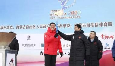 第十四届全国冬季运动会火炬传递至扎兰屯