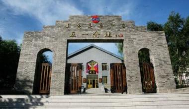 内蒙古民族解放纪念馆获评“自治区中小学生研学实践教育基地”