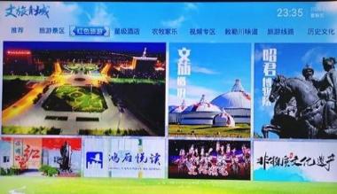看电视游青城 “文旅青城”专栏即将上线
