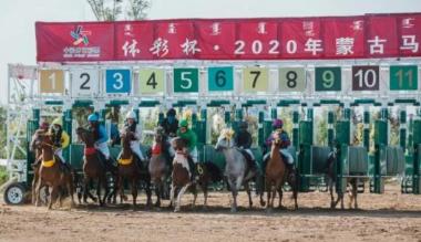 2020年蒙古马常规赛开赛