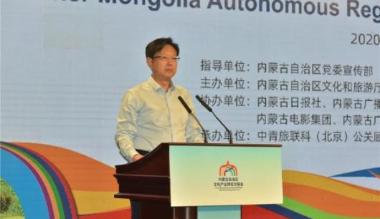 内蒙古自治区文化产业（线上）博览交易会开幕
