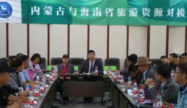 内蒙古、海南两地文旅企业代表齐聚 共话合作共谋发展