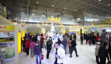 第八届内蒙古绿色农畜产品博览会开幕