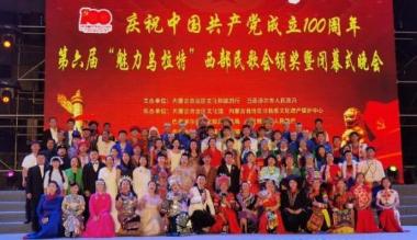 第六届“魅力乌拉特”中国西部民歌会圆满落幕