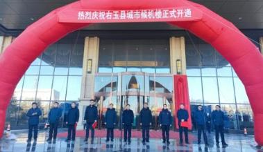 呼和浩特白塔国际机场右玉县城市候机楼揭牌通车
