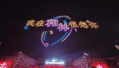 2023年内蒙古和林格尔第十四届芍药文化旅游节开幕