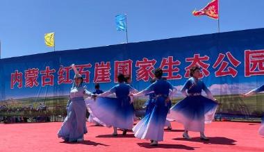 内蒙古红石崖国家生态公园举行草原敖包旅游节