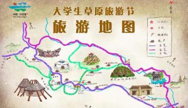 大学生草原旅游节新闻发布会在北京举办