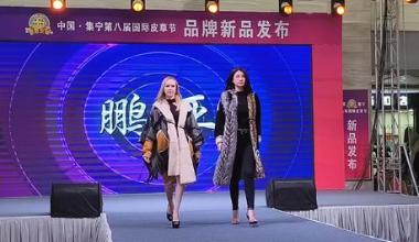 中国·集宁第八届国际皮草节“时尚之夜”亮相，掀起皮草时尚新浪潮