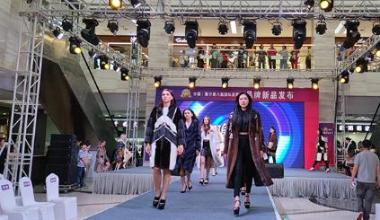 集宁国际皮革城第二届皮革服饰设计大赛：激发创意，引领时尚