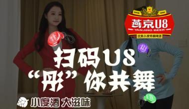 饮啤新玩儿法，聚会新风尚（一）