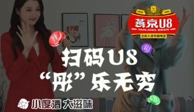 饮啤新玩儿法，聚会新风尚（二）