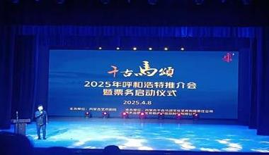 大型马舞剧《千古马颂》演出季5月启幕