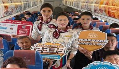 内蒙古首个国安号主题航班启航