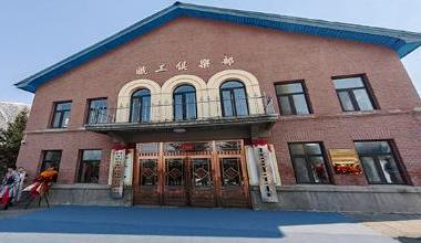 阿尔山市乌兰牧骑泰佳文化演艺有限公司揭牌