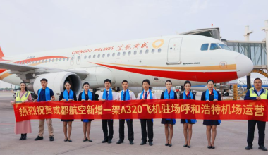 呼和浩特机场新增一架A320驻场运力 激活干支“新脉搏”