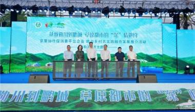 绿品出区 深圳有约”呼和浩特市“敕勒川味道香飘鹏城”主题日活动举办