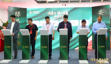 内蒙古军甄优选商品团购福利中心盛大开业