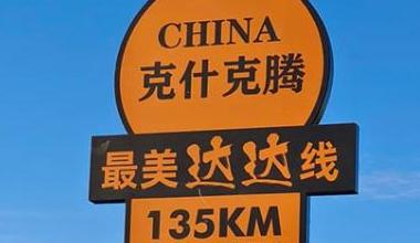 毕业旅行首选内蒙古|自驾达达线，体验“绝美之旅”