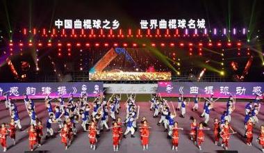 第四届（莫力达瓦）曲棍球竞技非遗传承暨文旅体商融合发展大会启幕