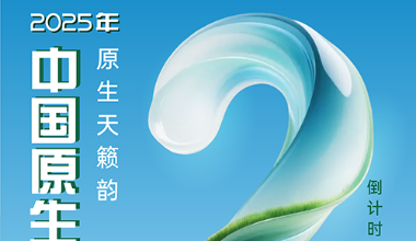 以歌会友，以乐传情，相约敕勒川