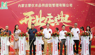 内蒙古蒙优农品供应链展厅开业：非遗工坊入驻打造 “文化 + 产业” 新生态