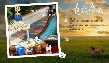 呼和浩特香格里拉 夏日好食节,解锁青城味觉狂欢