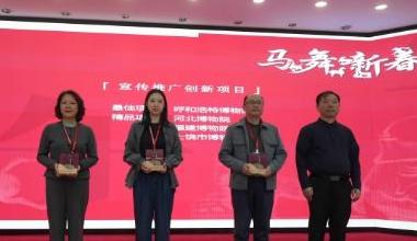 丙午马年全球生肖大联展策展交流活动在呼和浩特举办