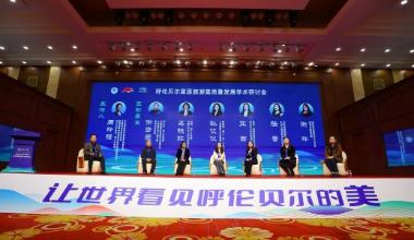 呼伦贝尔学院培育文旅融合“尖兵”累计超1500人