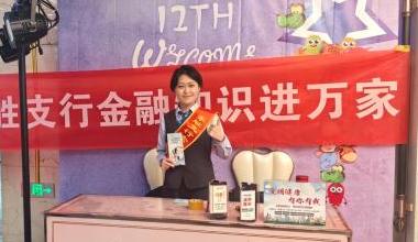 农行东胜支行开展“金融知识进万家”专题宣传