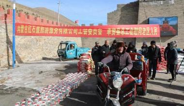延续18年的温暖约定：红石崖景区为革命老区送去价值28万元年货