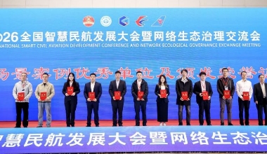 内蒙古机场集团15个科技创新项目全部入选中国民航人工智能典型案例