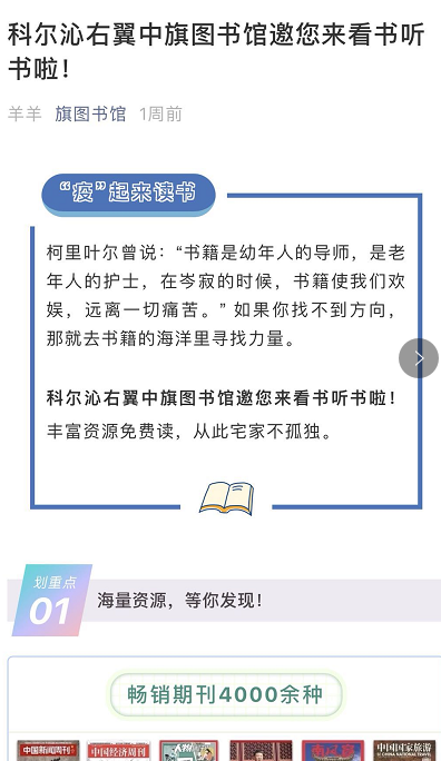 图一：在线听书.png